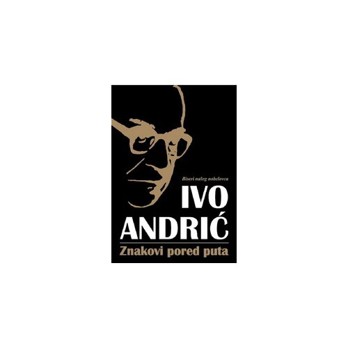 Sezambook Ivo Andrić - Znakovi pored puta Slike