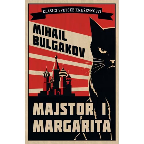 Laguna Mihail Bulgakov - Majstor i Margarita Slike