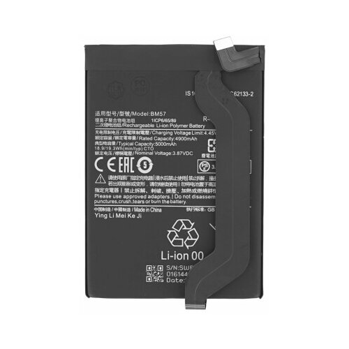 Mps Baterija za Xiaomi Poco X3 GT / Redmi Note 10 Pro, BM57, 5000 mAh Cene