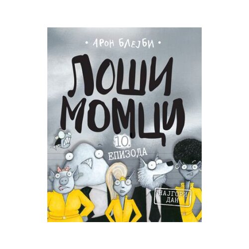  Loši momci 10 – Najgori dan Cene
