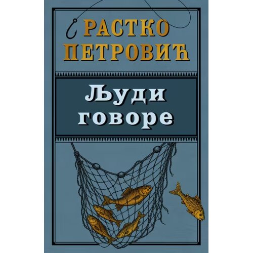Laguna Rastko Petrović - Ljudi govore Slike