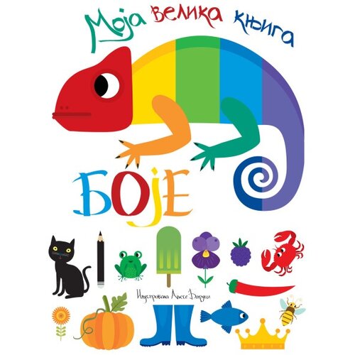 Publik Praktikum Moja velika knjiga - Boje ( 1821 ) Cene
