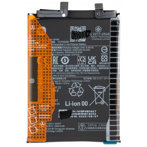 Xiaomi Baterija BP4B za 12 Lite, (5000533468) Slike
