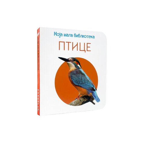  Moja mala biblioteka: Ptice Cene