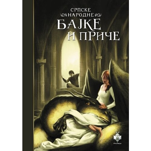 Pčelica Bojana Jovanović - Srpske narodne bajke i priče Cene