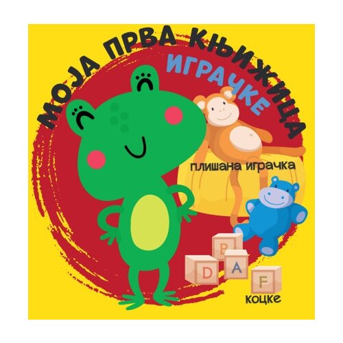 Vulkan Moja prva knjižica: Igračke ( 28934 ) Slike
