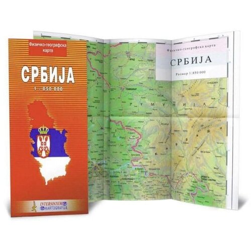  SKOLSKA KARTA SRBIJE FIZ-GEO 45 01/03003 Cene