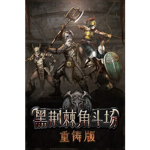 Steam Blackthorn Arena: Reforged Key (PC) GLOBAL Cene