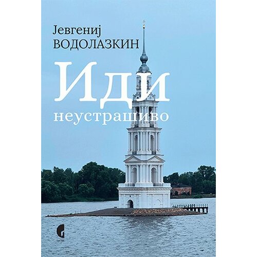  Idi neustra&amp;scaron;ivo - između književnosti i života Slike