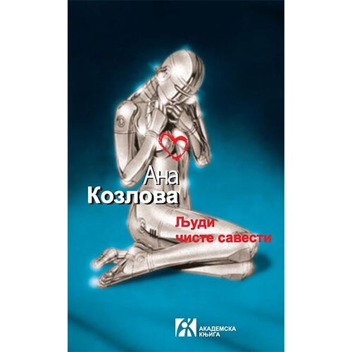 Akademska Knjiga Ana Kozlova - Ljudi čiste savesti Slike