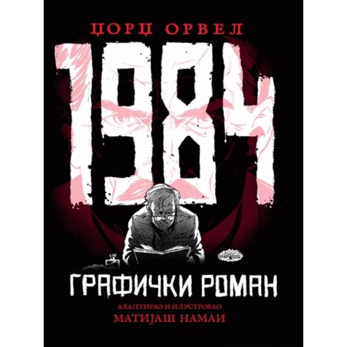  1984 grafički roman Cene