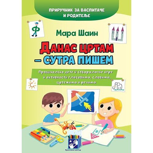 Kreativni Centar Mara Šain - Danas crtam - sutra pišem Cene