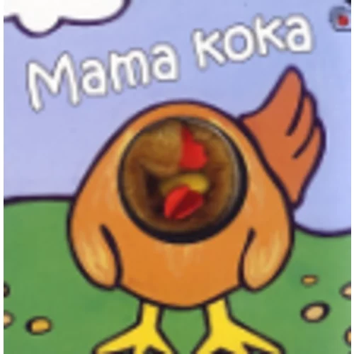 Mama koka -