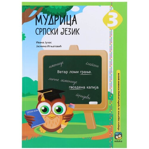  Mudrica, zbirka zadataka, srpski jezik - odaberite razred Cene