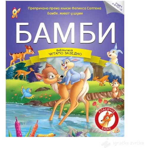 VULKAN I VULAKNČIĆ Knjige ČITAMO ZAJEDNO -Bambi Cene