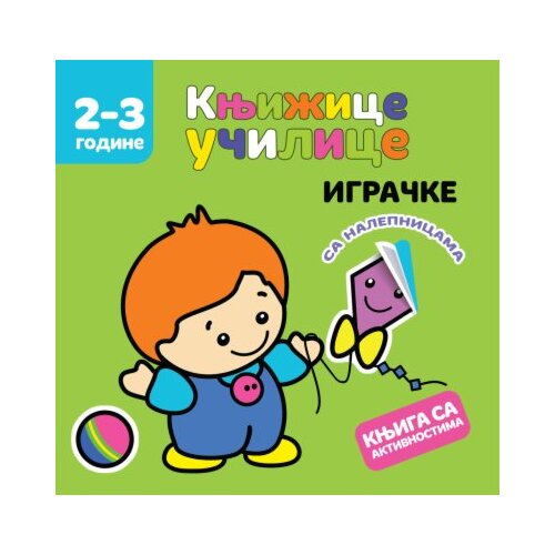 Vulkan Izdavaštvo knjizice ucilice: igracke Cene