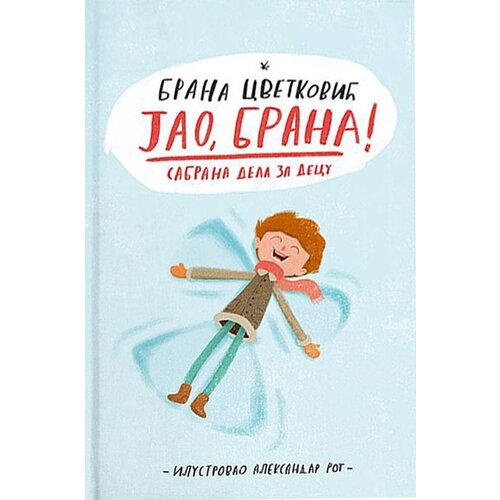 bulevar books Brana Cvetković - Jao, Brana! Sabrana dela za decu Slike