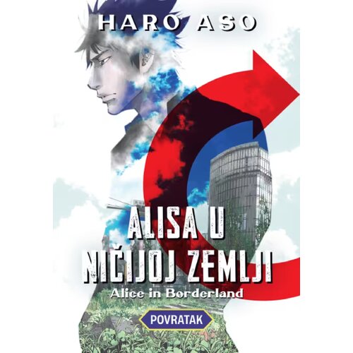 Laguna Haro Aso - Alisa u Ničijoj zemlji: Povratak Slike