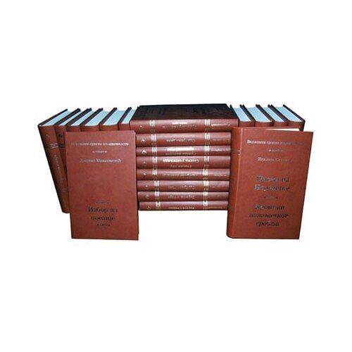 Pi-Press Books Grupa autora - Velikani srpske književnosti 1-20 Cene