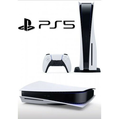 Sony PlayStation 5 White Disc edition Cijene