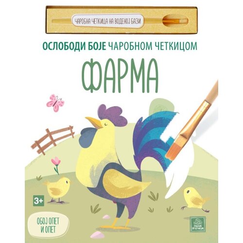 Publik Praktikum Oslobodi boje čarobnom četkicom - FARMA ( 1791 ) Cene