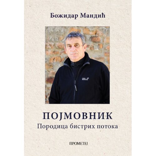 Prometej, Novi Sad Božidar Mandić - Pojmovnik: Porodica bistrih potoka Slike