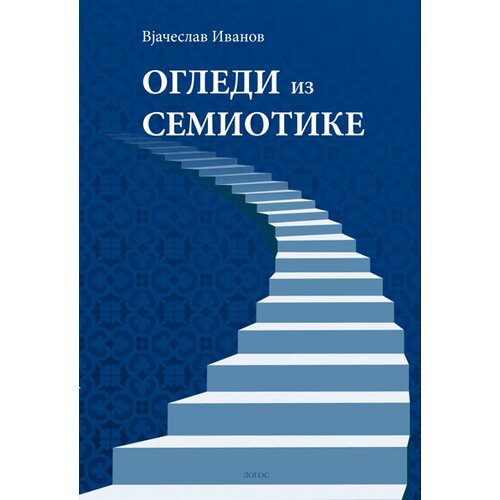 Logos Vjačeslav Vsevolodovič Ivanov - Ogledi iz semiotike Slike