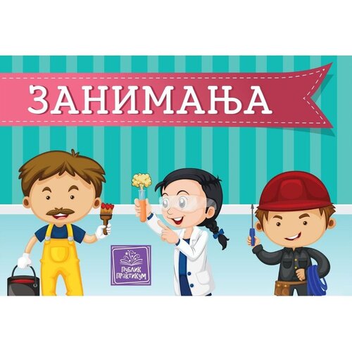 Publik Praktikum Zanimanja Slike