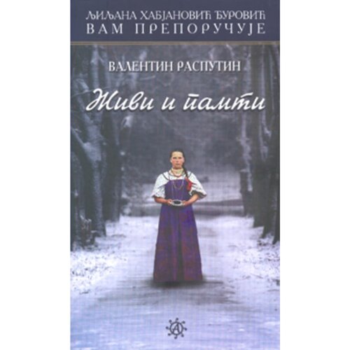 Globosino Valentin Rasputin - Živi i pamti Cene