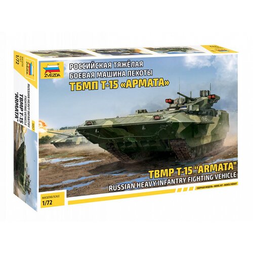 Zvezda TBMP T-15 &amp;quot;Armata&amp;quot;, (21313024) Slike