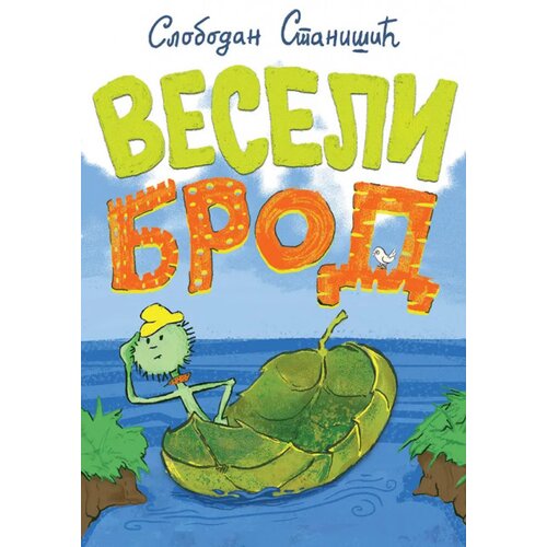 Vulkan Izdavaštvo Veseli brod - Slobodan Stanišić Cene