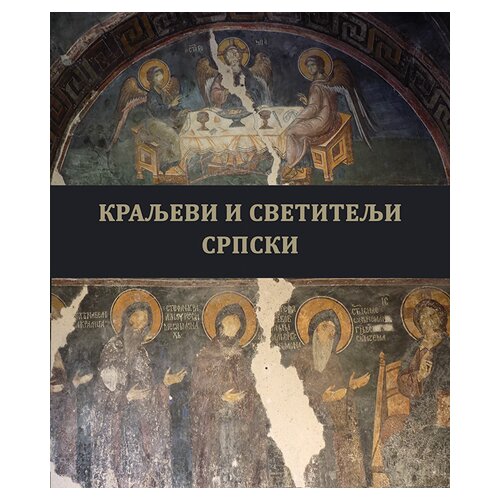 Istorijski muzej Srbije kraljevi i svetitelji srpski Slike