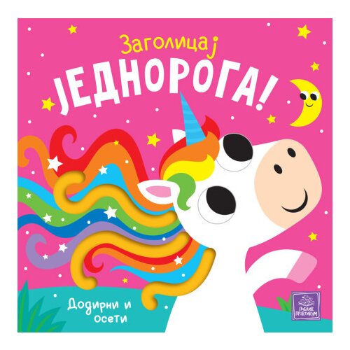 Publik Praktikum Zagolicaj jednoroga! ( 1688 ) Cene