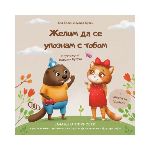  Želim da se upoznam s tobom Slike