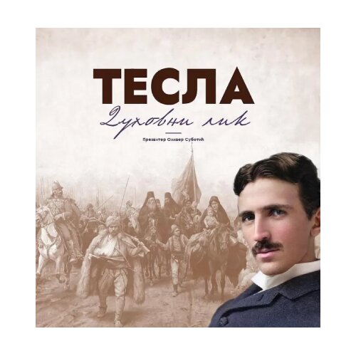 Zadužbina Petar Mandić Oliver Subotić - Tesla - duhovni lik, 2. izmenjeno i dopunjeno izdanje Slike