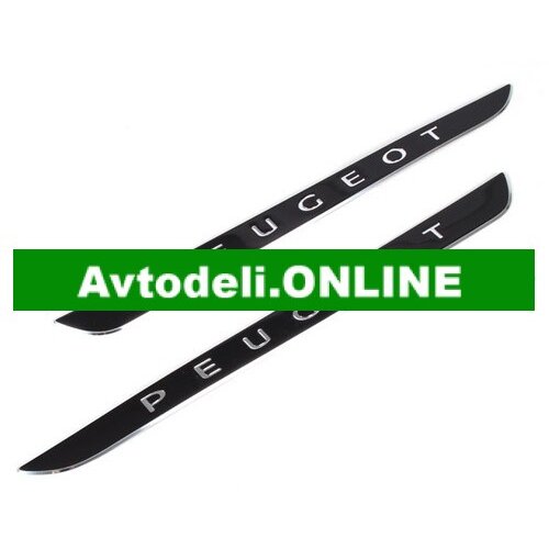 CITROËN/PEUGEOT Vstopna letev 2008 208 308/SW II spredaj Cene