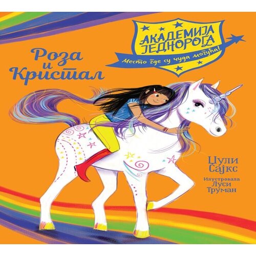 Vulkan Knjiga Akademija jednoroga: Roza i Kristal Cene