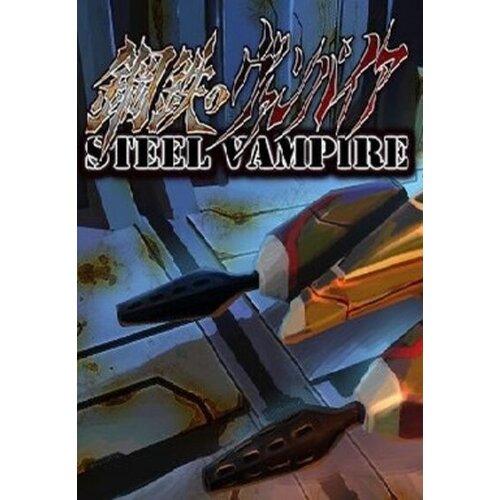 Steam Steel Vampire Key GLOBAL Cene