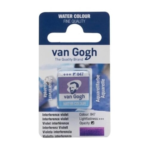 Royal Talens van gogh akvarel boja u panu 13g - odaberite nijansu interference violet ( 687847 ) Cene