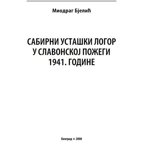 Muzej žrtava genocida Miodrag Bjelić - Sabirni usta&amp;scaron;ki logor u Slavonskoj Požegi 1941. godine Slike