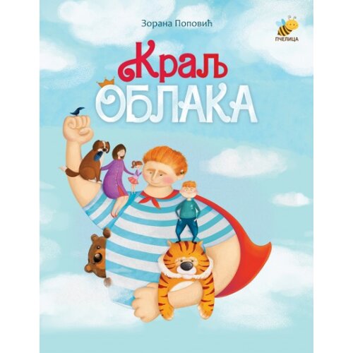 Pčelica Zorana Popović - Kralj oblaka Slike