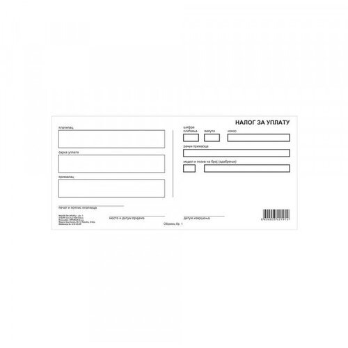  Nalog za uplatu - br.1 ncr 1 1 opt set od 2 lista 1748  H132 Cene