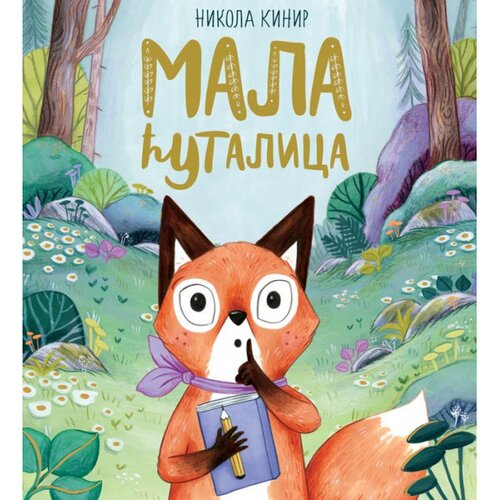 Vulkan Izdava&amp;scaron;tvo Mala ćutalica - Nikola Kinir Slike
