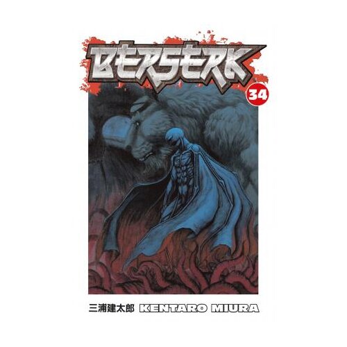 Dark Horse Books Kentaro Miura - Berserk, Vol. 34 Cene