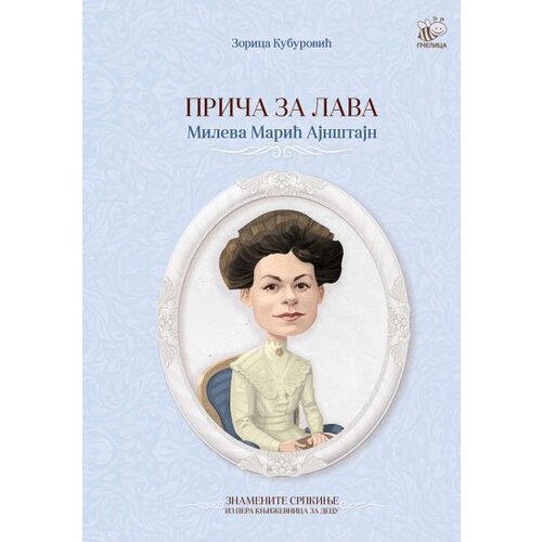 Pčelica Zorica Kuburović - Priča za lava: Mileva Marić Ajn&amp;scaron;tajn Slike