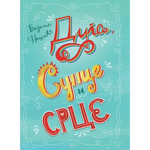 Komshe Bojana Nešić - Duga, sunce i srce Cene