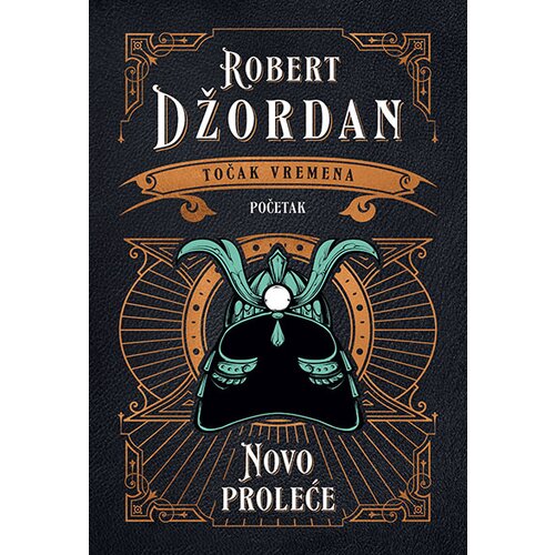 Laguna Robert Džordan
 - Novo proleće Slike
