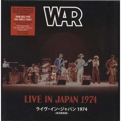  WAR - Live in Japan 1974 Cene