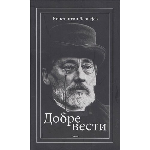 Logos Konstantin Leontijev - Dobre vesti Cene