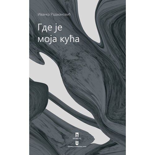 Prometej, Novi Sad Ivanka Radmanović - Gde je moja kuća Slike